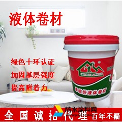 家實多防水