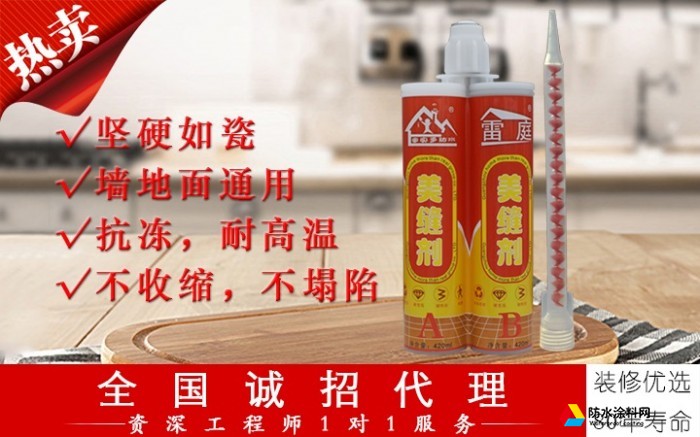 家實多雙組份美縫劑瓷磚地磚專用美縫真防水填勾縫劑