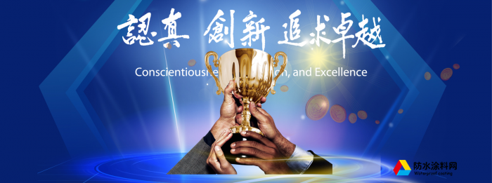 金太陽防水加盟