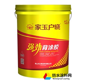 家玉戶曉瓷磚背膠滲透粘接劑 ?;u瓷磚背涂膠瓷磚膠粘合劑
