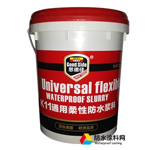 思德佳K11通用型水池防水涂料 廚房衛(wèi)生間裝修防水材料