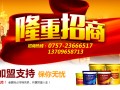 防水涂料內(nèi)外墻漆防水十大品牌家玉戶曉防水