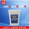 地下室背水面防水修繕系統(tǒng)