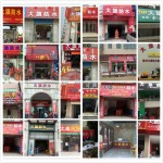 2019著名防水品牌全國(guó)招商加盟！
