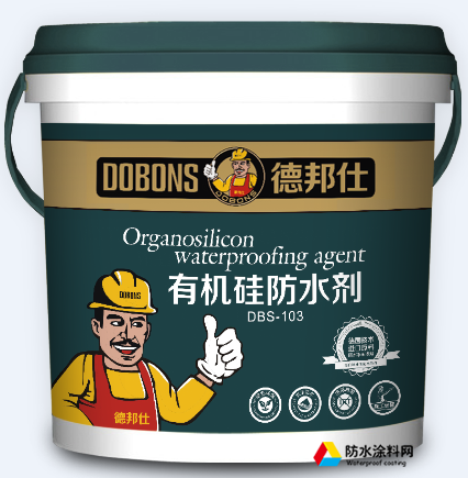有機(jī)硅防水劑