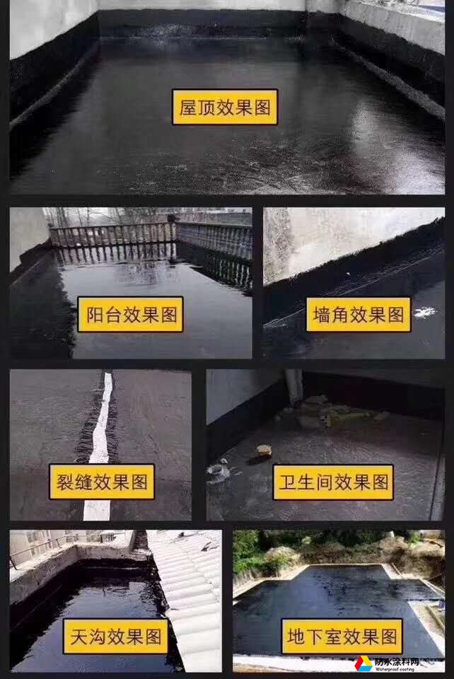 液體卷材效果圖