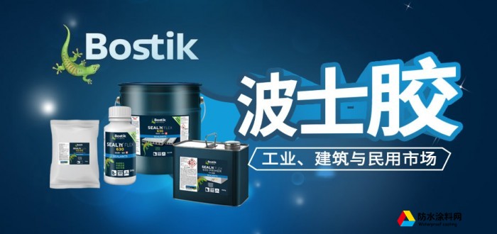 波士膠界面劑