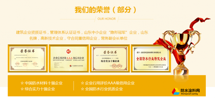 宏恒達(dá)防水材料怎么代理 宏恒達(dá)防水材料需要多少費(fèi)用