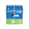 CPC非瀝青基非固化橡膠防水涂料