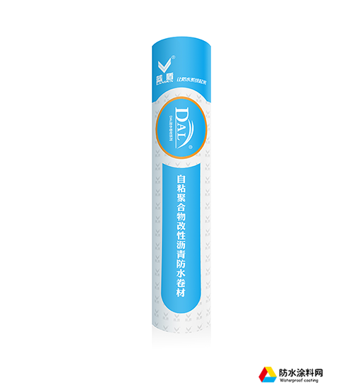 自粘聚合物改性瀝青防水卷材