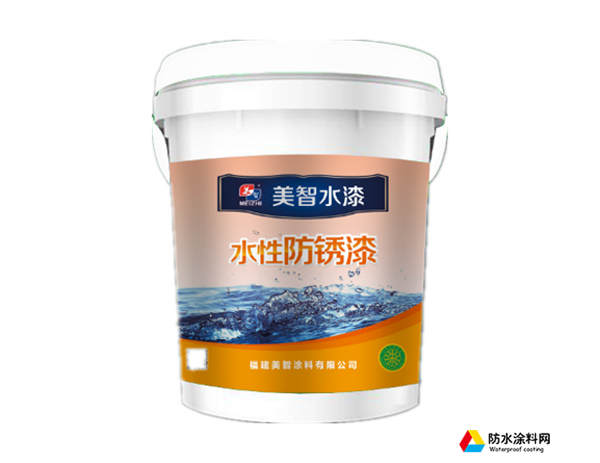 水性防銹漆