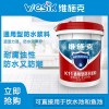 衛(wèi)生間防水涂料 彩色K11通用型 廚房?jī)?nèi)外墻堵漏防水膠劑