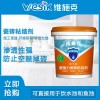 維施克瓷磚背涂膠 單組份液體?；u背膠 瓷磚粘結(jié)劑