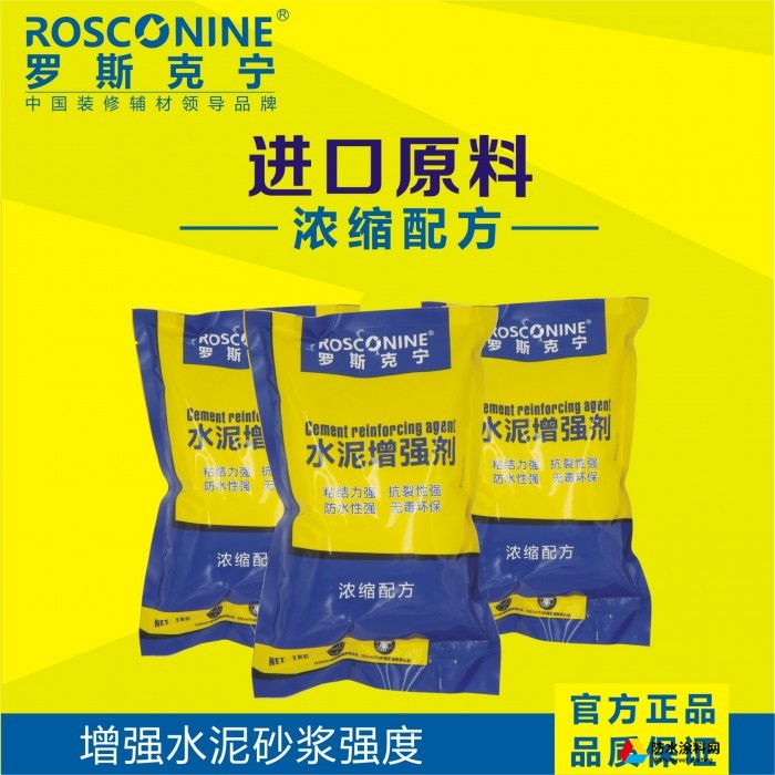 水泥增強(qiáng)劑