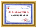 榮譽證書