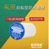 歐邦氟碳膜丁基自粘防水卷材 耐高低溫丁基自粘防水膠帶