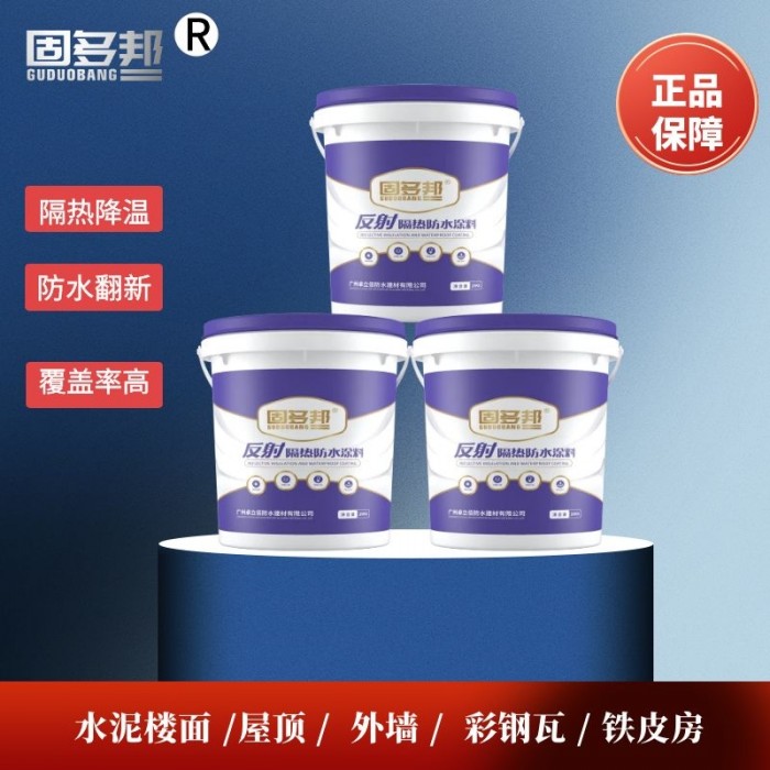 反射隔熱