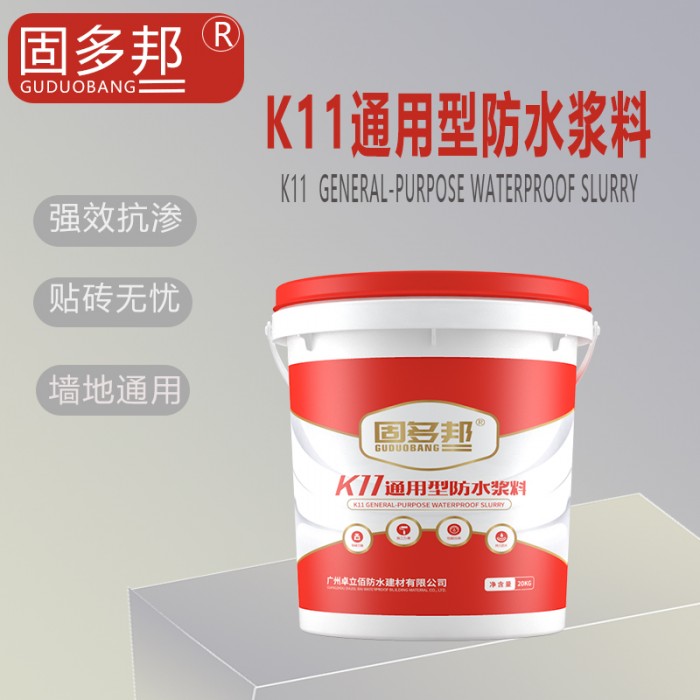 K11通用型防水涂料-1