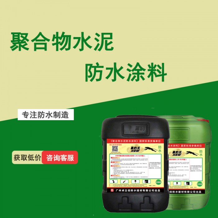 黑豹防水主圖1