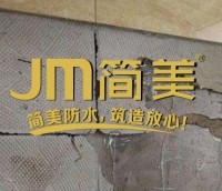 墻面掉磚，用簡美品牌掉磚修復(fù)膠！歡迎加盟合作