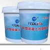 CF-S4混凝土抗裂抗裂防水劑